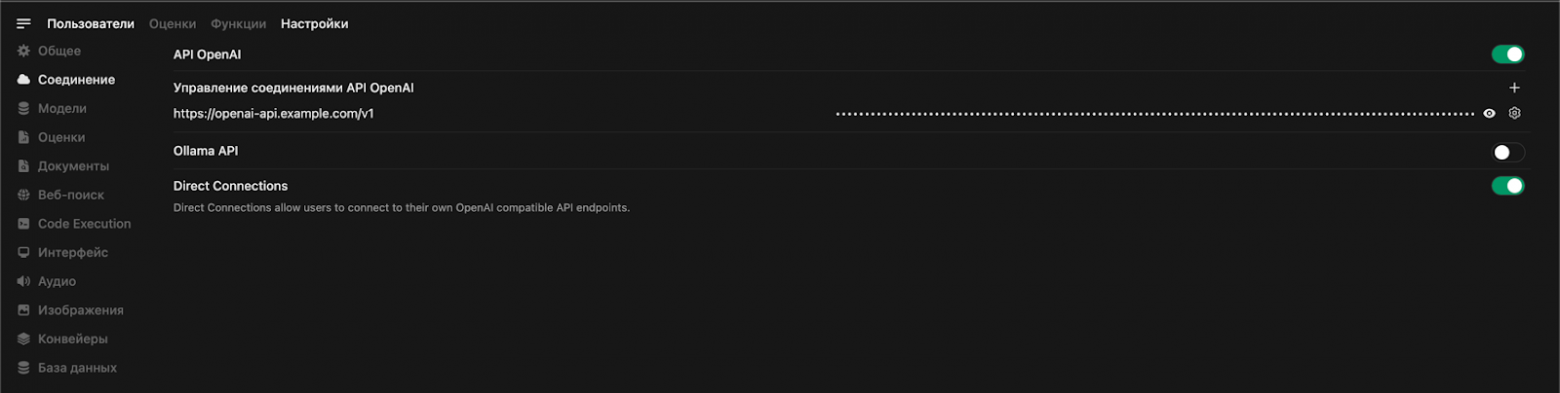 Распределённый инференс и шардирование LLM. Часть 3: настройка авторизации и интеграция с Open WebUI - 2